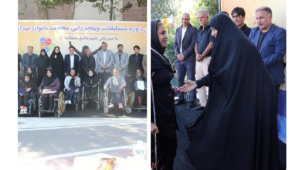 مسابقات ویلچررانی زنان معلول در بوستان ترافیک منطقه 12 پایتخت برگزار شد 
